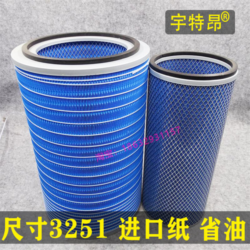 K3251适配欧曼ETX搅拌车空气滤芯340GTL自卸车336空滤350德龙375 - 封面