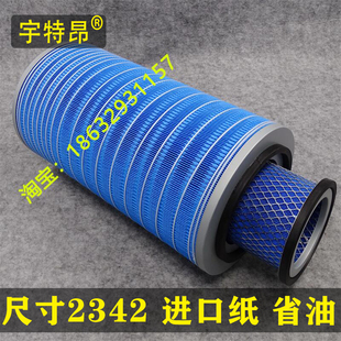 K2342空气滤芯东风天锦适用商特金龙宇通康明斯EQ153滤清器空滤