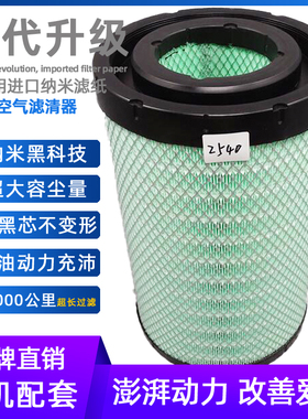 适配AF26558空滤柳工855N铲车50装载机空气滤芯康明斯发动机K2540