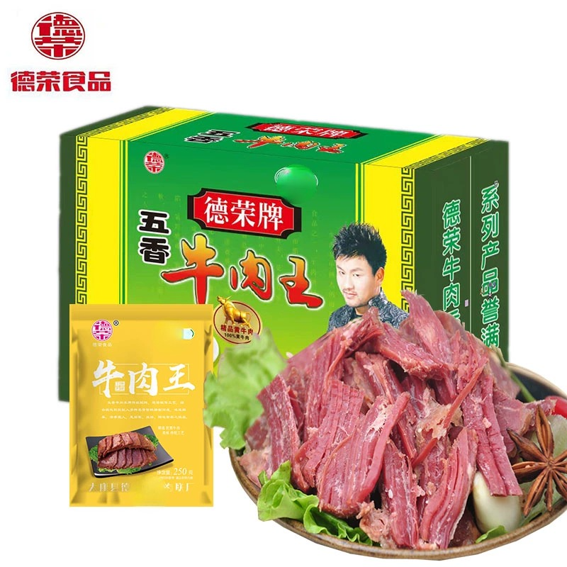 河南特产德荣牛肉王3斤250克6袋礼盒装五香酱卤黄牛肉真空