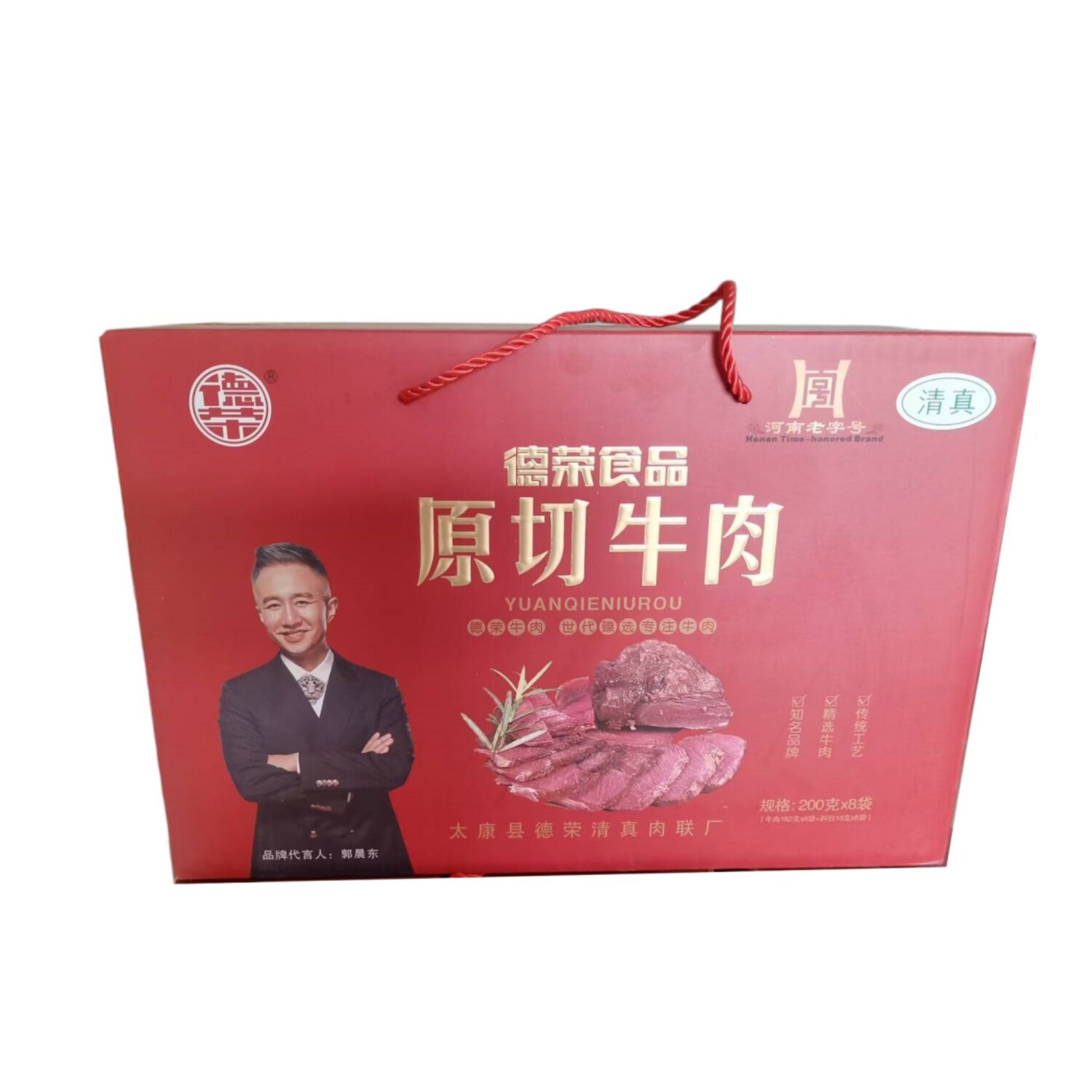 德荣牛肉河南特产原切牛肉五香酱卤传统大块真空即食清真礼盒装