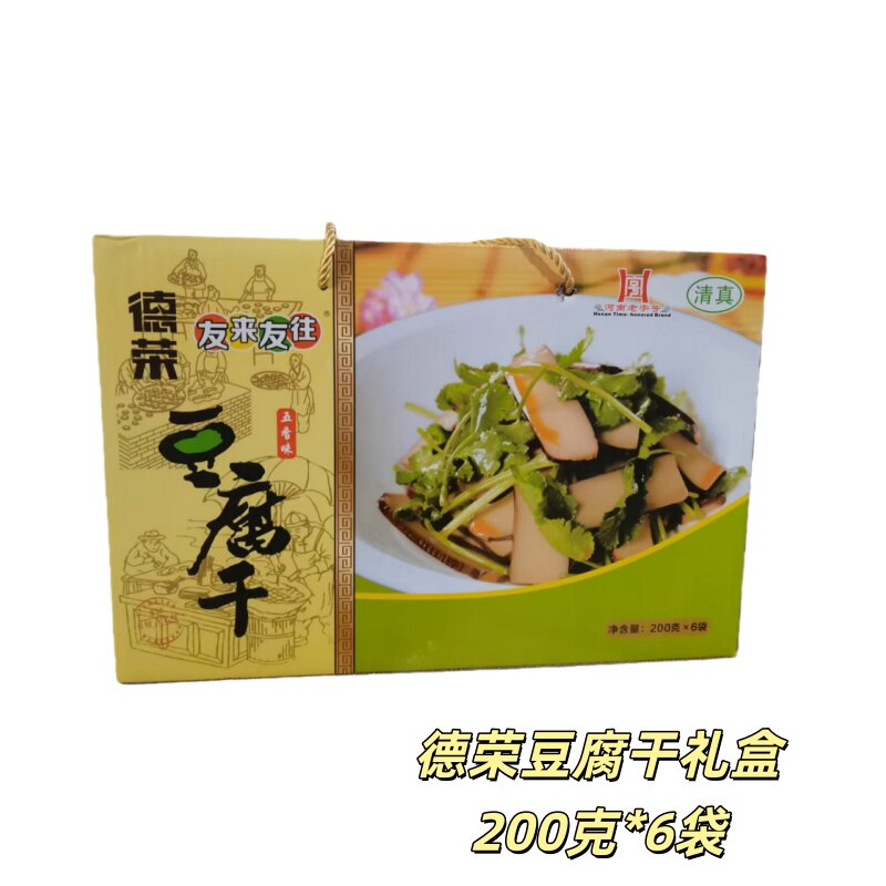 厂家直销河南太康特产德荣清真五香豆腐干豆制品野餐即食200克6袋