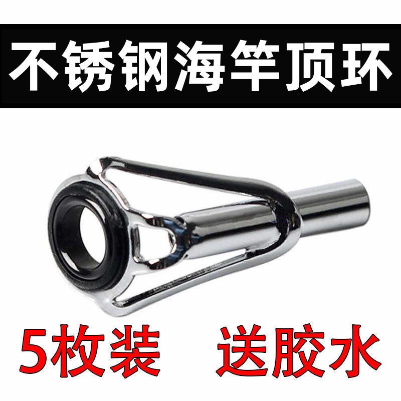 海杆尖环路亚改装小配件