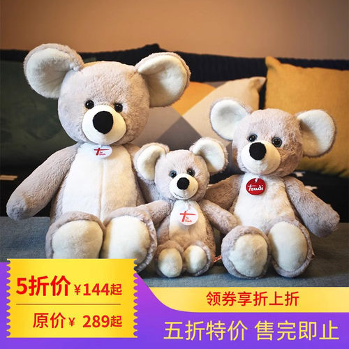 意大利trudi老鼠公仔哄睡鼠年