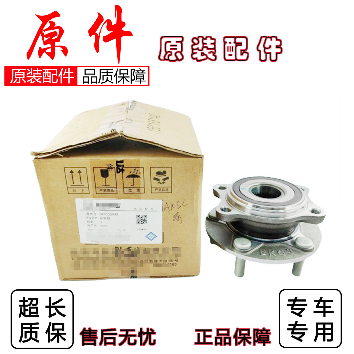 适配马自达马2/3马5马6/8阿特兹CX4 CX7睿翼昂克赛拉车轮轮毂轴承