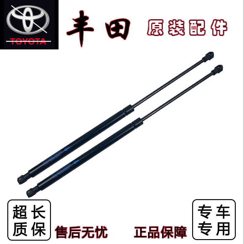 适配雷克萨斯ES240ES350LS430IS300IS250机盖撑杆尾门引擎液压杆