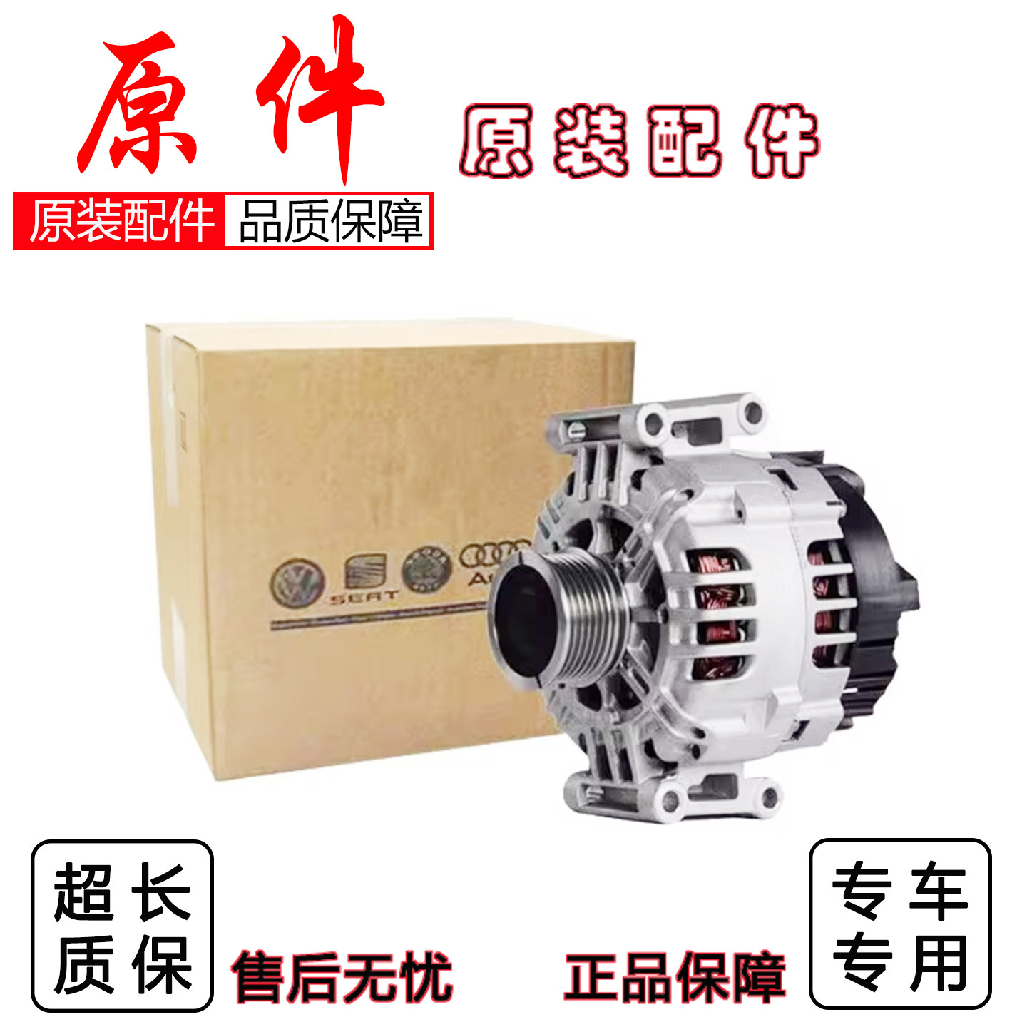 适用于大众途锐辉腾奥迪Q7 A8L A7保时捷卡宴S7 S8宾利飞驰发电机