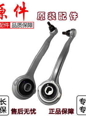 适用奔驰W204 C180C200C230 C280 C260 C300下直臂弯臂下支臂摆臂
