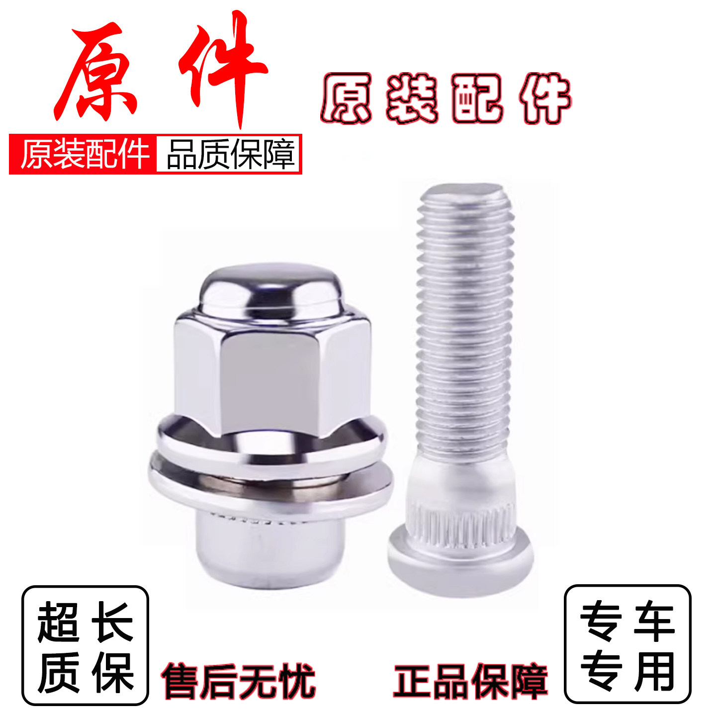 适配丰田雷克萨斯花冠卡罗拉皇冠RAV4荣放雷凌凯美瑞轮胎螺丝螺帽