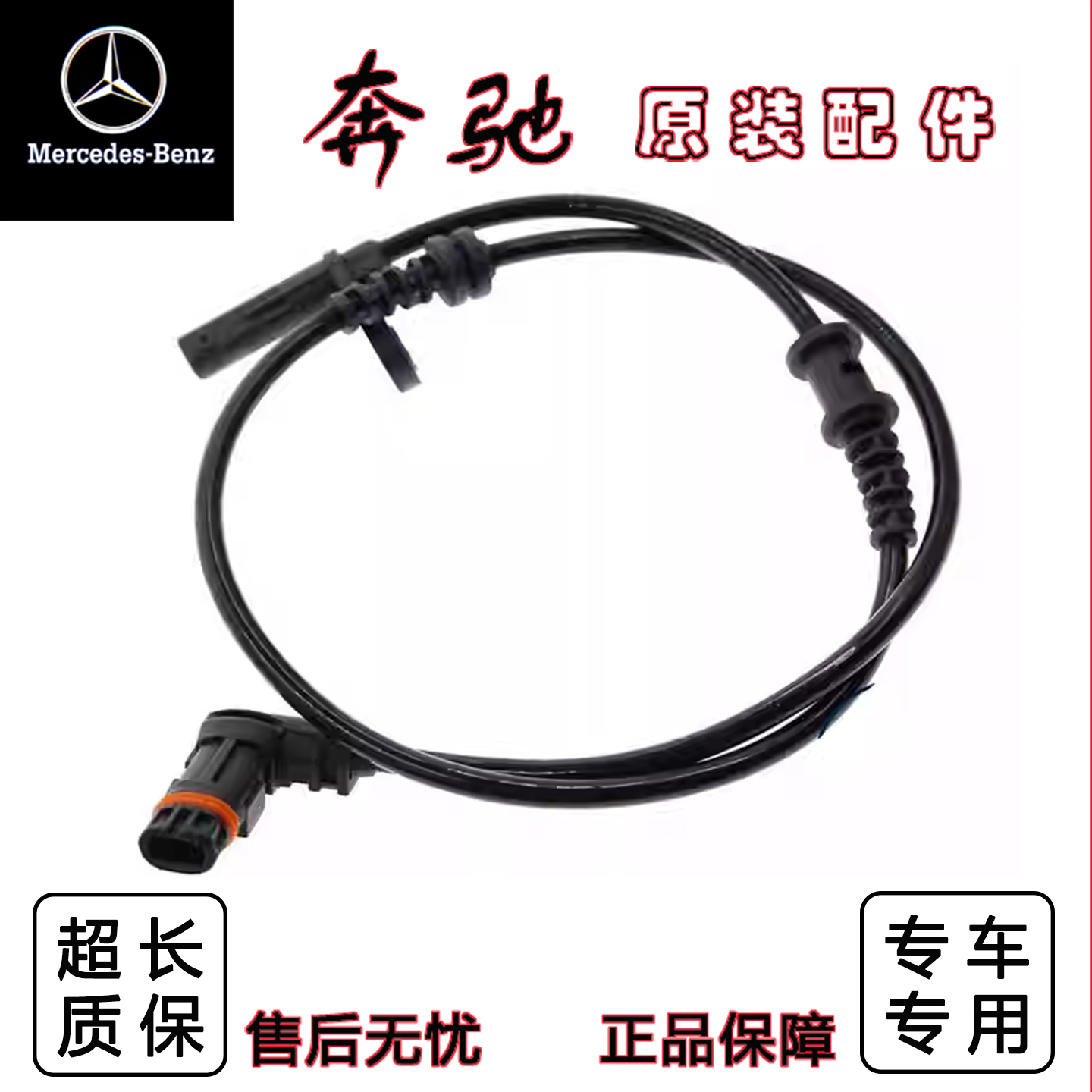 奔驰W164W165W166W167轮速线