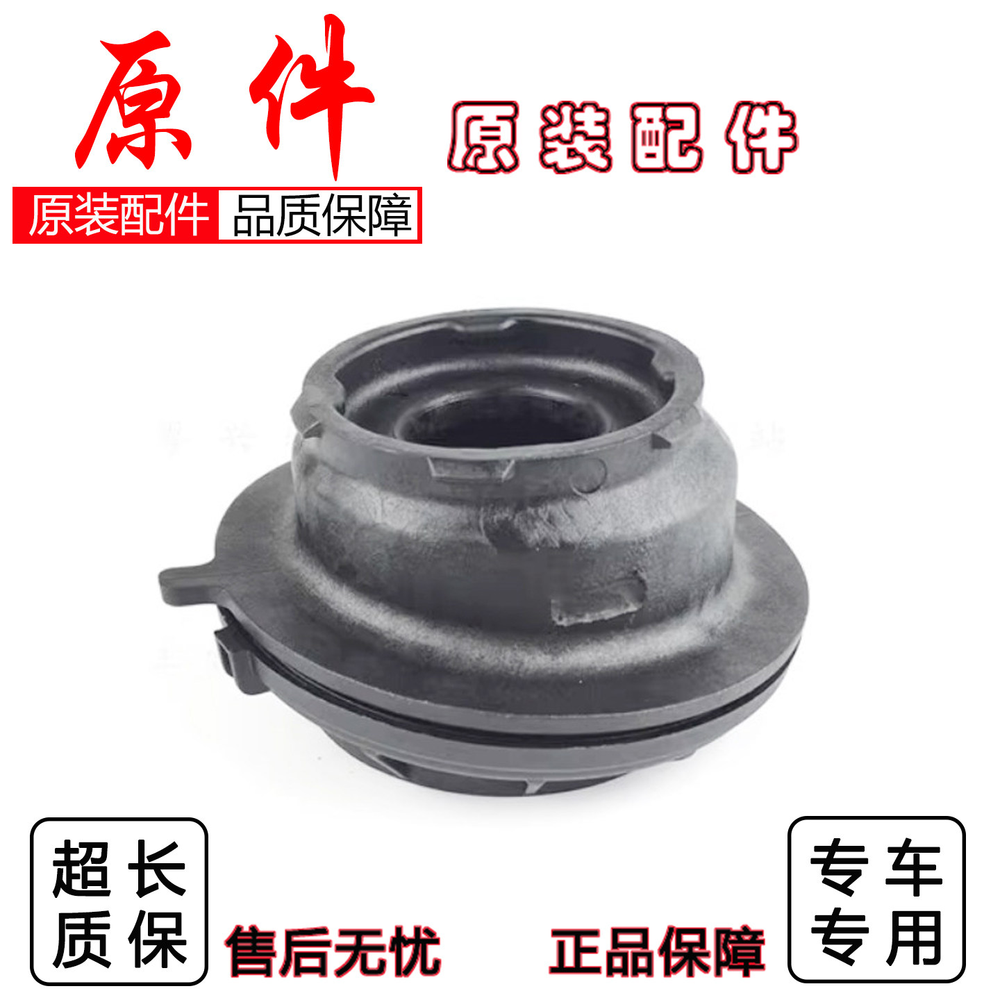 适用福特嘉年华福睿斯福克斯蒙迪欧致胜翼虎锐界前减震平面轴承