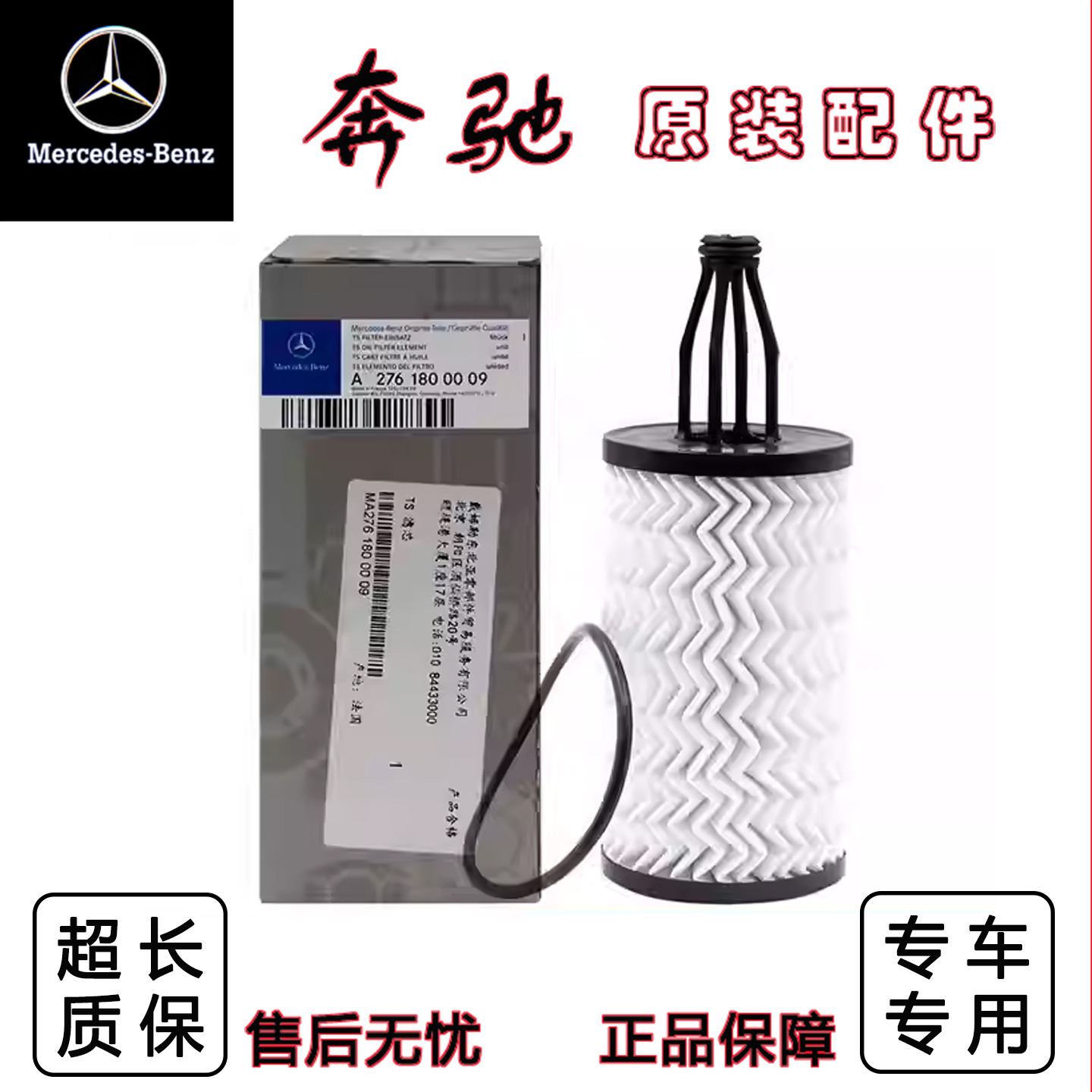 奔驰GL450机油滤芯格M276