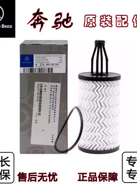 适用于奔驰GL450 ML400 GLE400 R400 R350 GLE450机油滤芯格M276