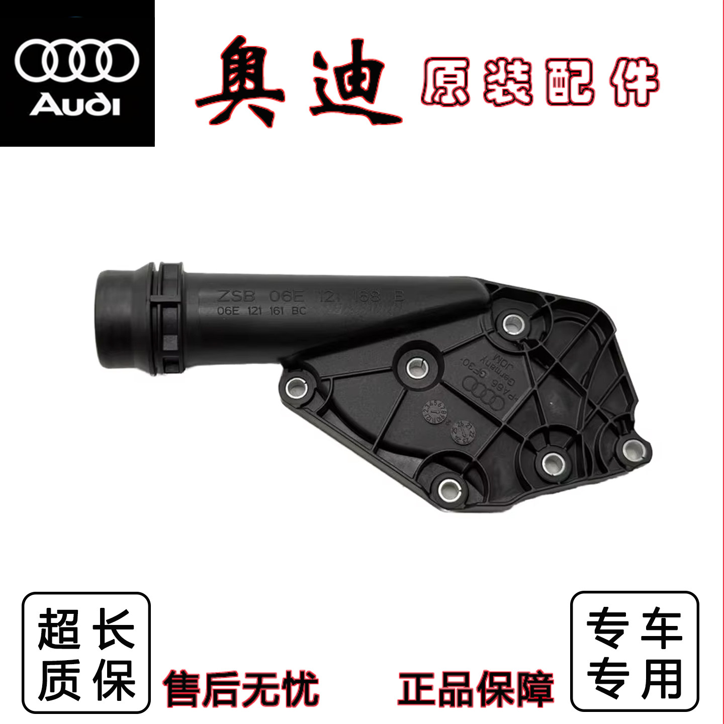 奥迪大众途锐卡宴冷却液软管