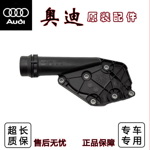 奥迪大众途锐卡宴冷却液软管