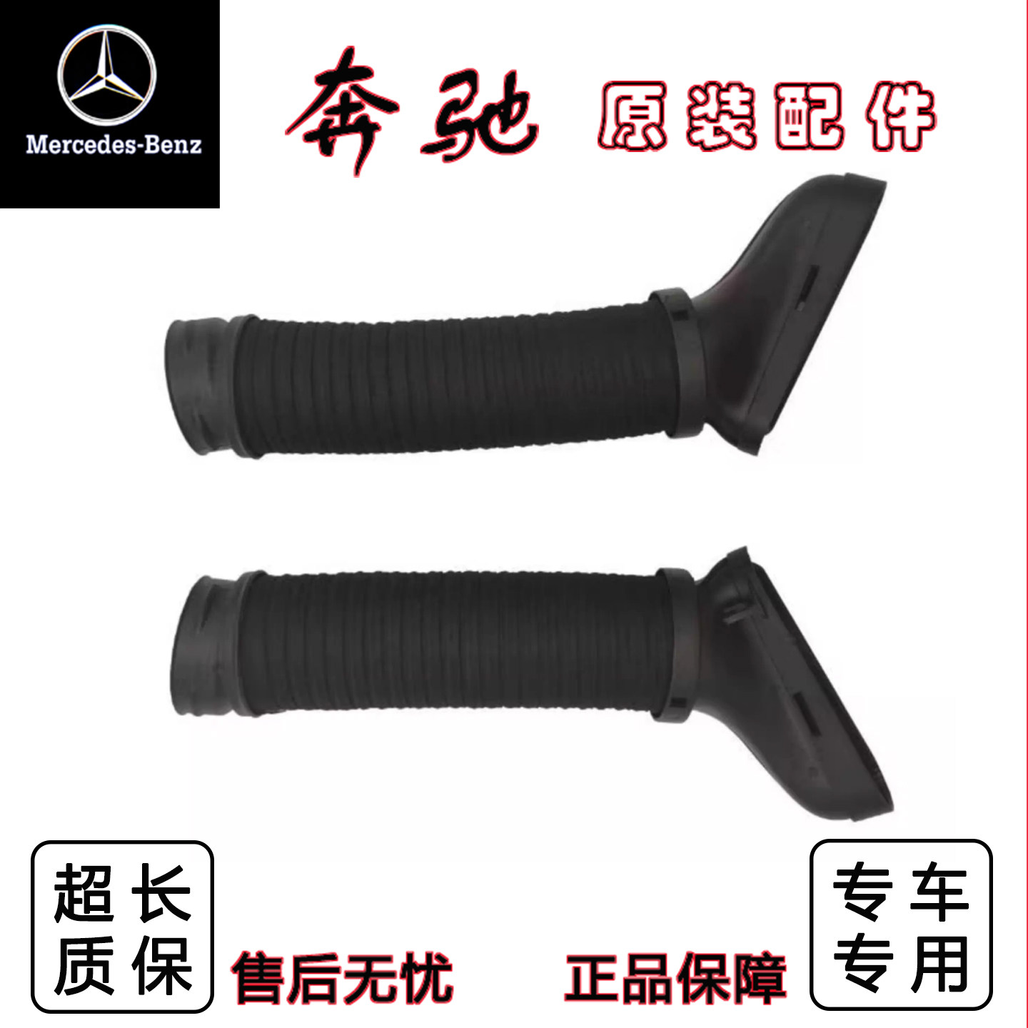 奔驰272发动机六缸空气进气管