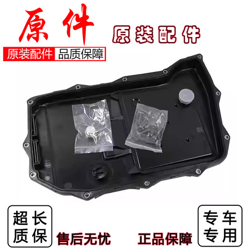 适用奥迪变速箱油底壳滤芯