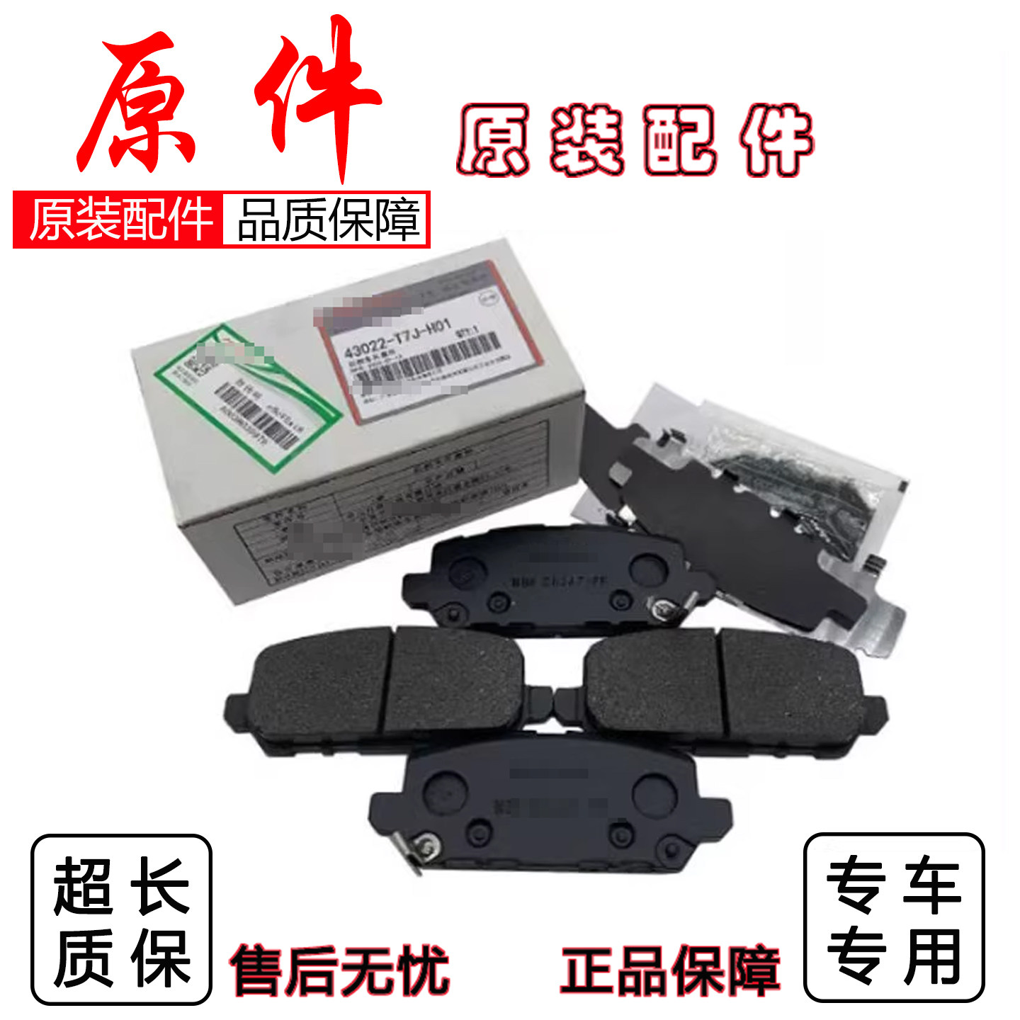 适配本田飞度锋范雅阁思域奥德赛冠道URV凌派杰德前后制动刹车片