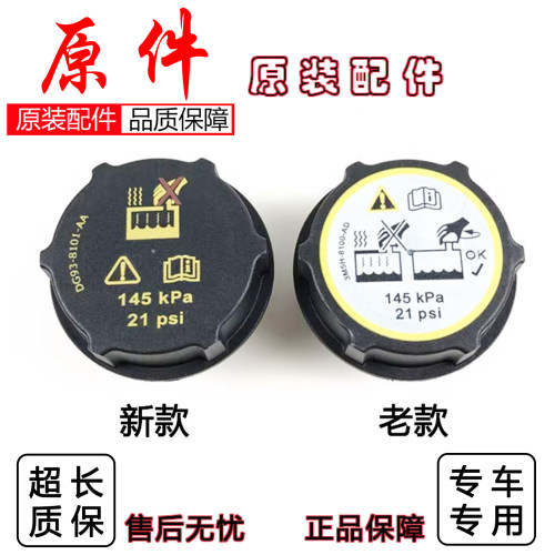 福特林肯副水壶盖水壶盖