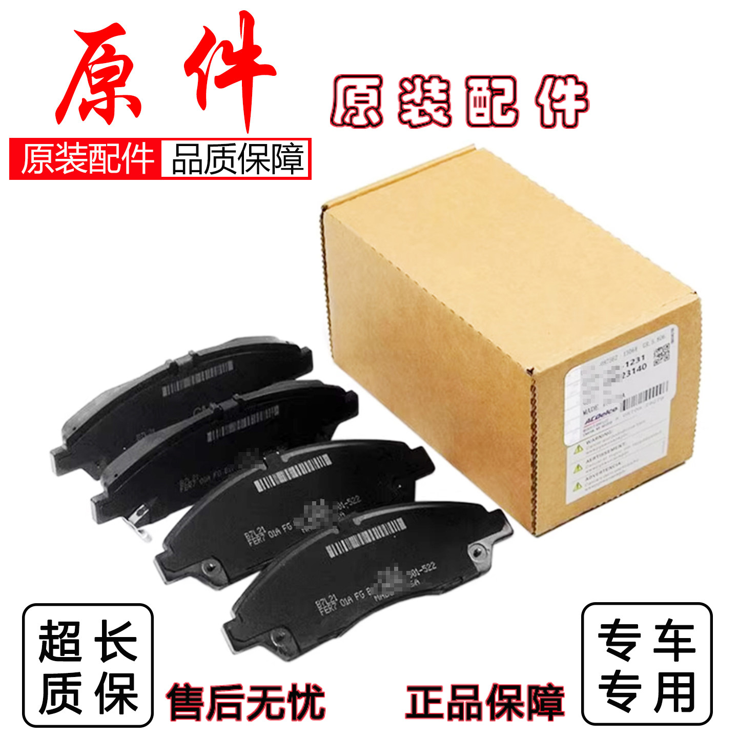 适用于凯迪拉克SRX ATS XT5 CT6 XTS 凯雷德SLS赛威前后刹车片