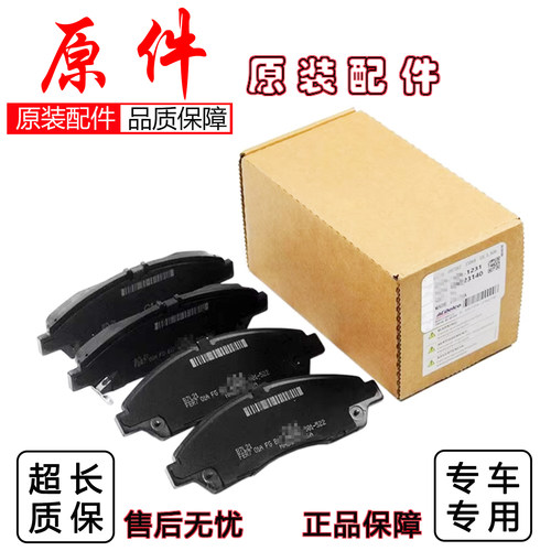 适用于凯迪拉克前后刹车片