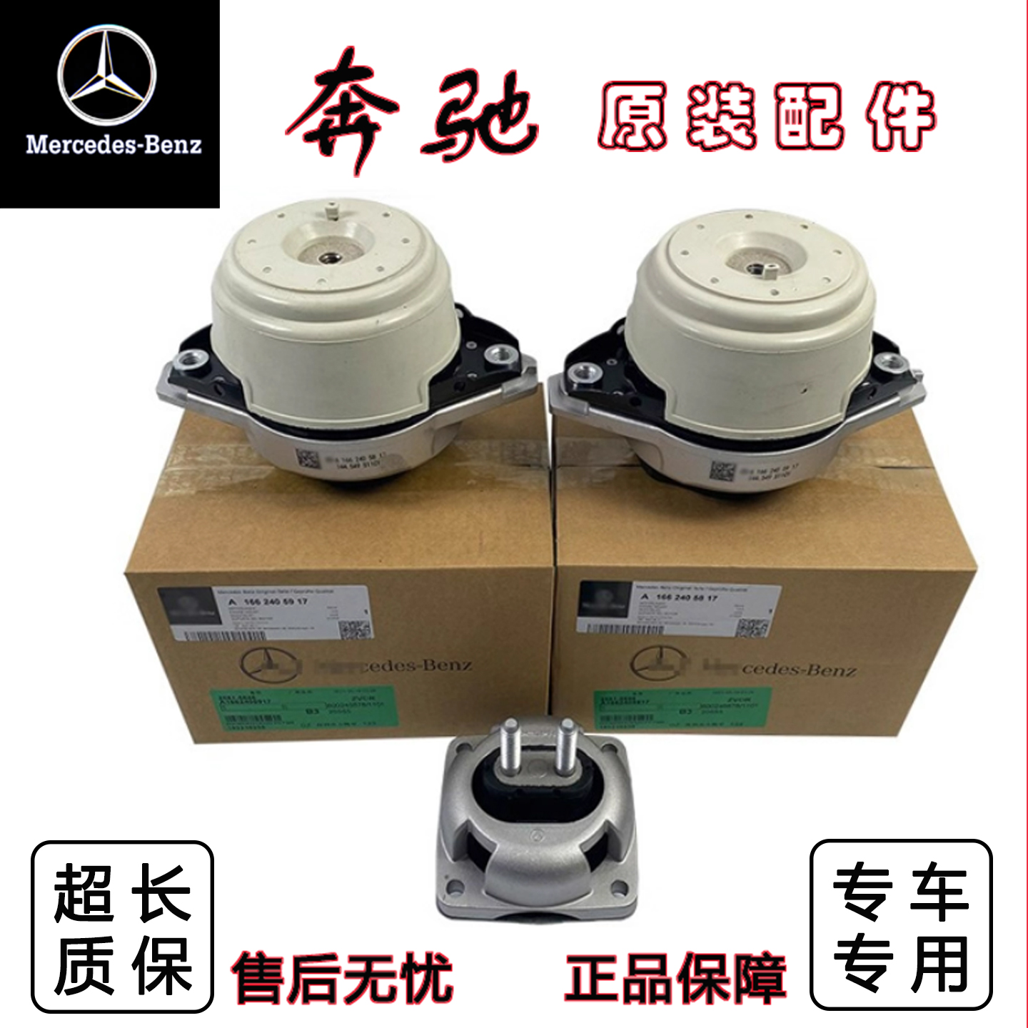 适用奔驰GLML350发动机机脚胶