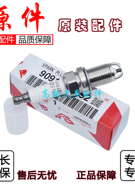 适用雷克萨斯IS300 GS300GS250 CT200h GS350IS200火花塞嘴IS250