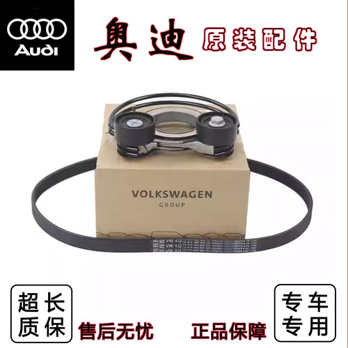 奥迪12V轻混发电机皮带涨紧轮