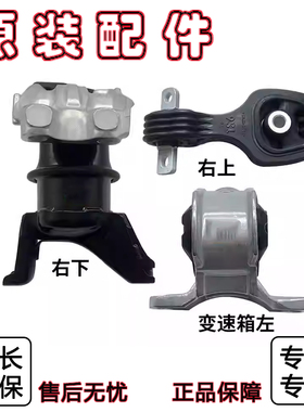 适用本田12-15款九代思域FB2杰德发动机机脚胶支架胶机脚垫波箱胶