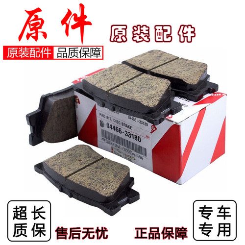 雷克萨斯刹车片皮刹车片