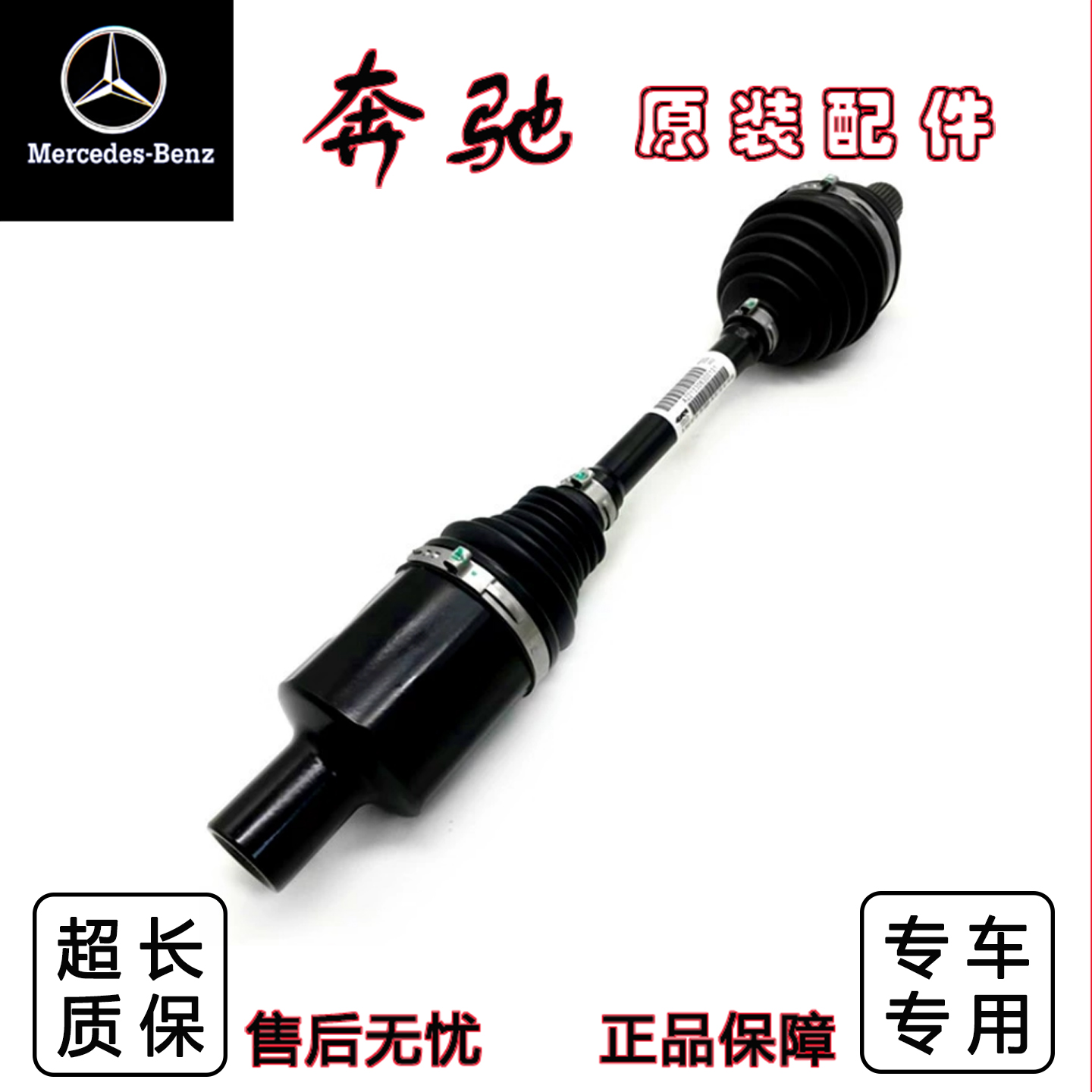 VITOW447W639W448前左右半轴