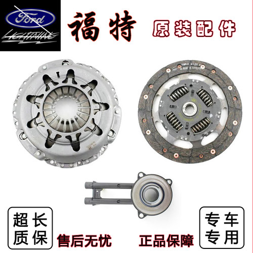 离合器三件套压板+片+分离轴承