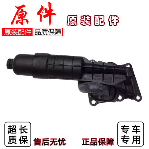 奔驰M272机油滤清器座