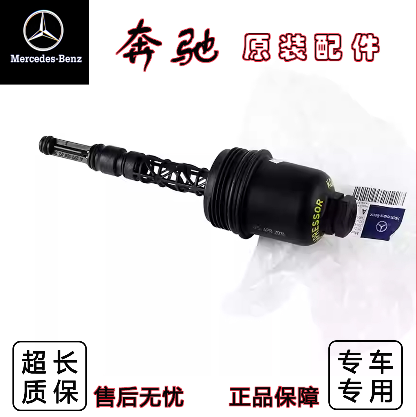 奔驰W204C180机油滤芯格盖子