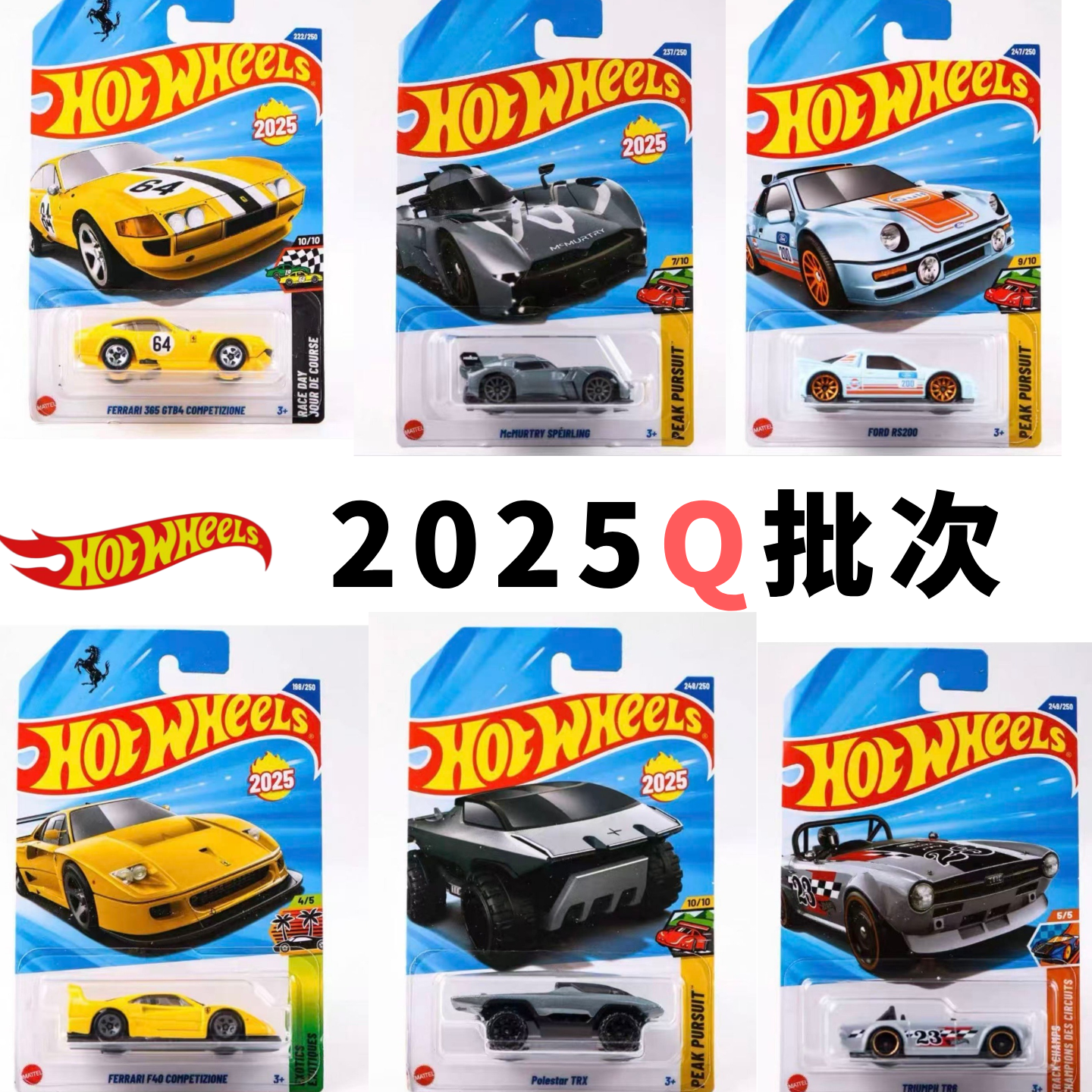 新款25Q批风火轮C4982合金法拉利迈凯伦跑车收藏小车模型男生玩具