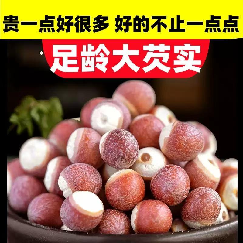 太行山野生芡实干货欠实鸡头米芡实中药材煲汤泡水材料无硫熏芡实