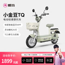 爱玛小金豆铅酸60V电动轻便摩托车 门店自提