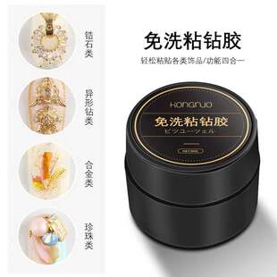 包邮热卖美甲红诺免洗粘钻胶镶钻指甲延长钻石加固模型胶光疗灯照