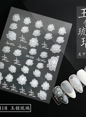 10元包邮可撕3D美甲贴纸防水指甲饰品贴花小清新白色唐花诗意蝴蝶