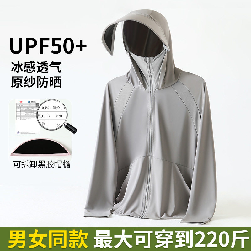 夏季男冰感透气速干防晒衣UPF50+