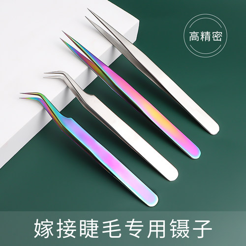 高端嫁接假睫毛镊子美睫师专用新手开花套装专业工具金羽夹子全套