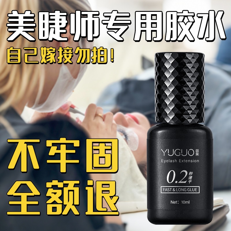 2000+美睫店选择不牢固全额退