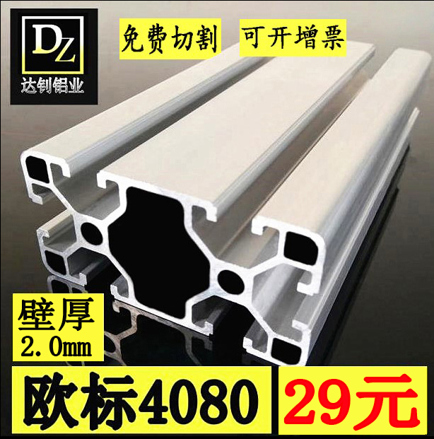 现货欧标4080铝型材 铝合金型材工业型材鱼缸架光伏支架