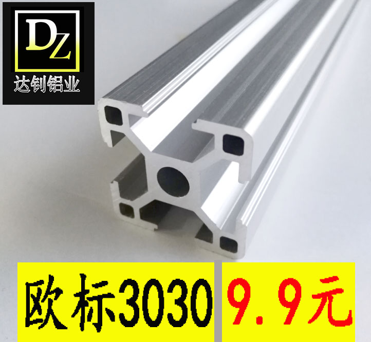 ÏÖ»õÅ·±ê3030ÂÁÐͲÄ30·½¹ÜÖ§¼Ü Á÷Ë®Ïß»ú¼ÜÂÁºÏ½ðÐÍ²Ä ¹¤ÒµÂÁÐͲÄ