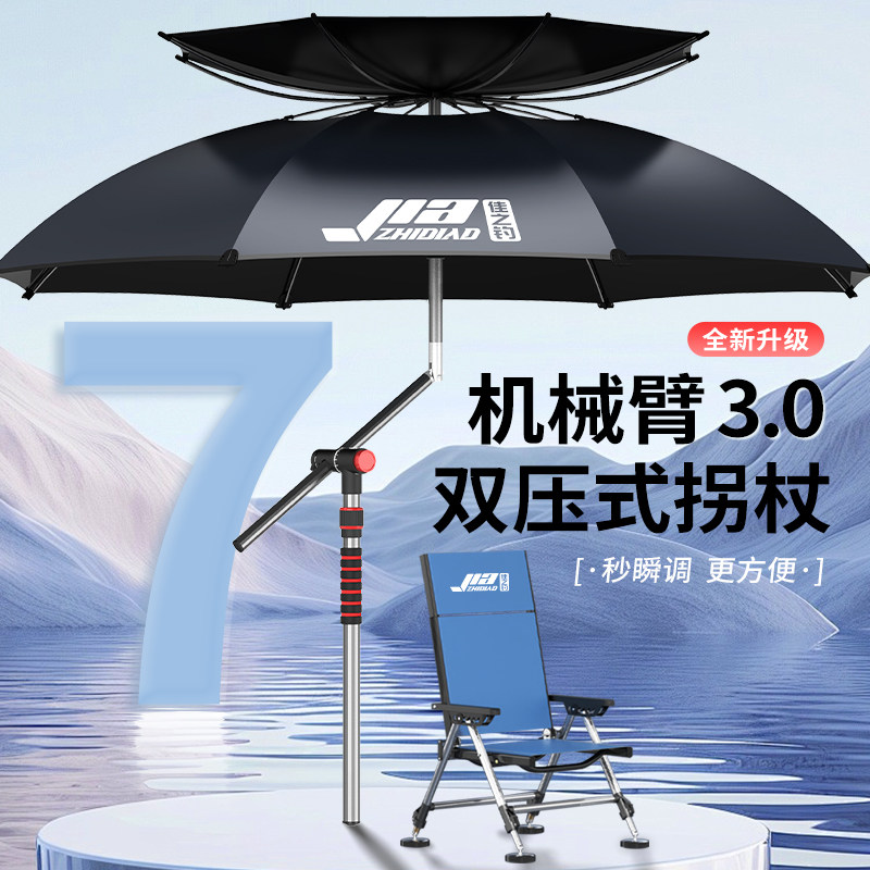 佳之钓新款钓伞拐杖钓鱼伞垂钓加厚黑胶手杖防暴雨防晒折叠露营伞