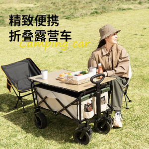 佳之钓露营车推车户外折叠超大营地车野营小推车野餐手拉车桌板