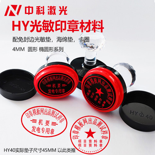 免封边垫子圆形椭圆形4mm厚度