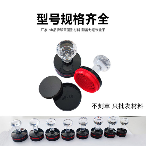 HB光敏印章材料7mm厚度双面可用