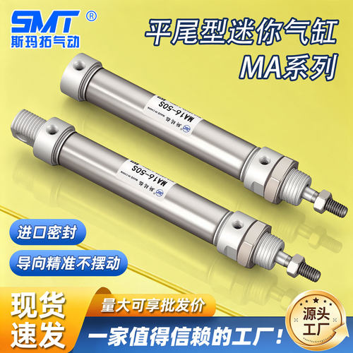 不锈钢迷你MA气缸小型气动16/20