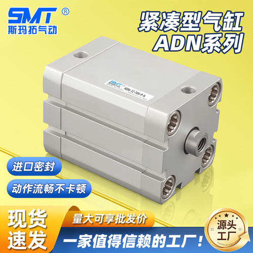 斯玛拓ADN长行程外牙外螺纹气缸